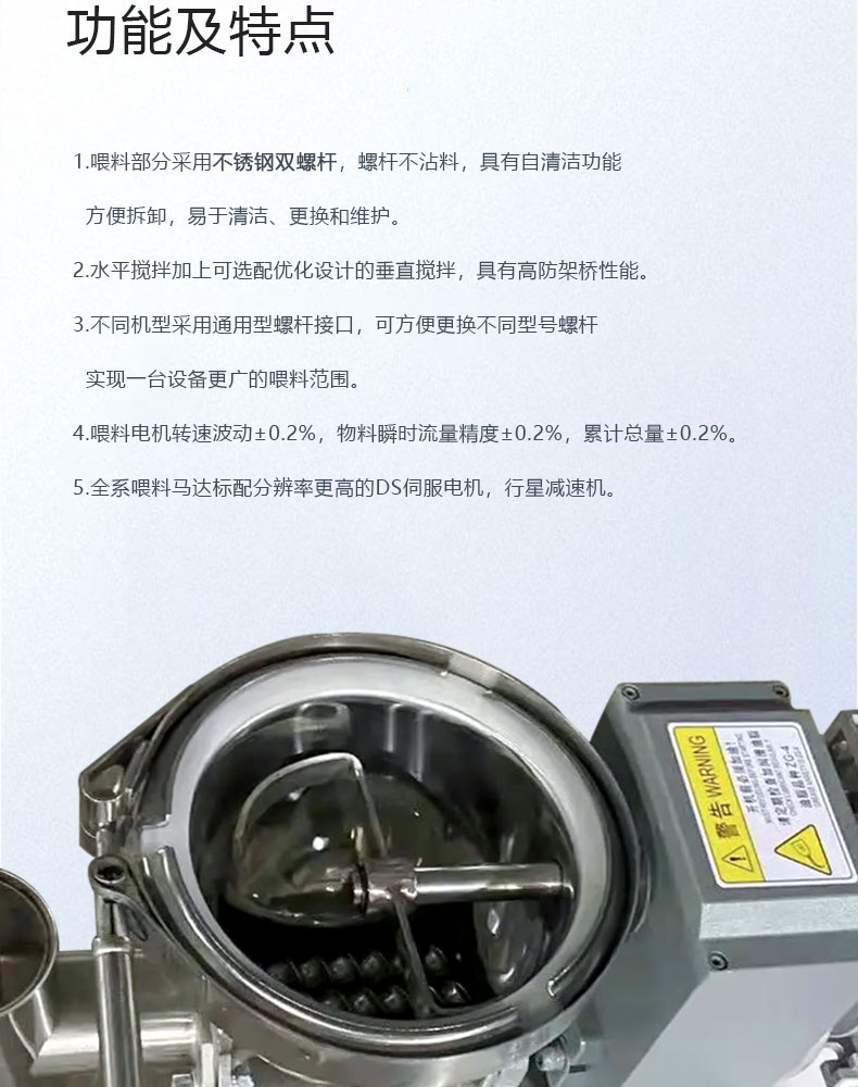 失重喂料機(jī)